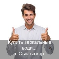 Оформление корочки в г. Сыктывкар (Купить зеркальные водительские права в Сыктывкаре) - инструктор Артем 77
